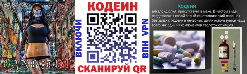 даркнет сайт  Михайлов  Codein напиток Lean (лин) 
