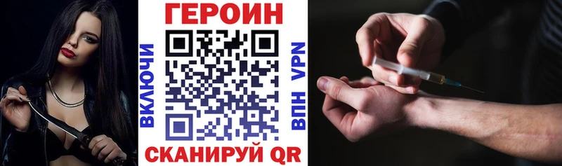 Героин Heroin Михайлов
