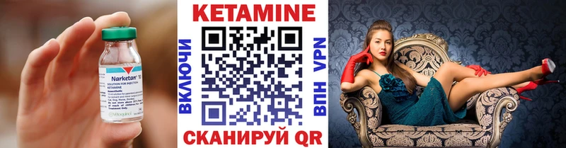 Кетамин VHQ  ссылка на мегу маркетплейс  Михайлов 
